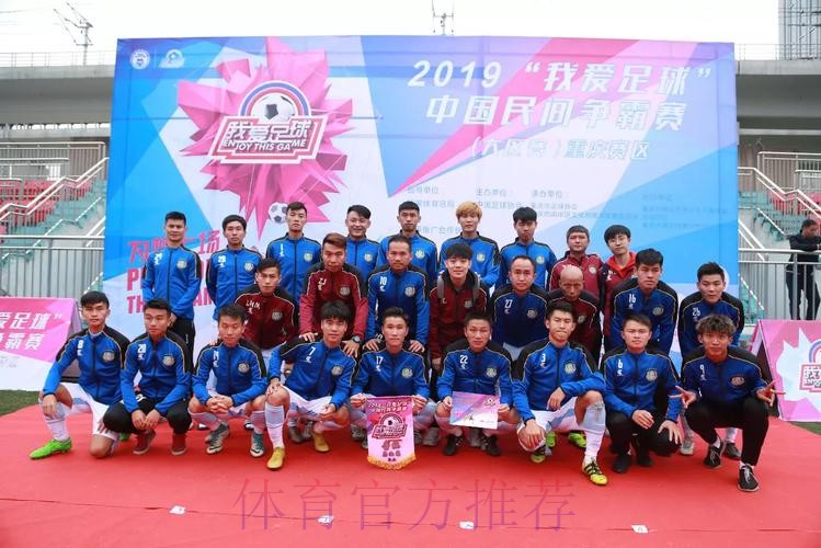 2019“我爱足球”中国民间争霸赛总决赛开赛在即 2019“我爱足球”中国民间争霸赛总决赛开赛在即